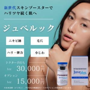 ジュベルック