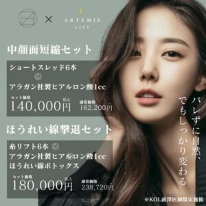 糸リフト