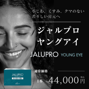 ジャルプロヤングアイ