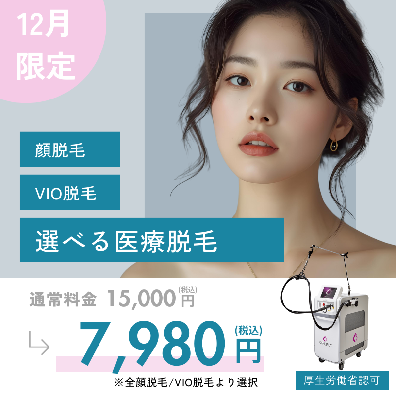 医療脱毛・医療レーザー脱毛(ジェントルマックスプロプラス)｜大阪