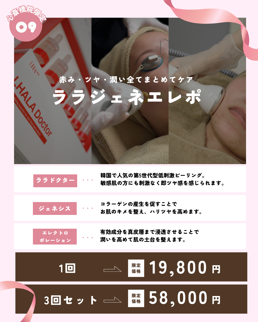 赤み・ツヤ・鎮静全てまとめてケア！ララジェネエレポCP