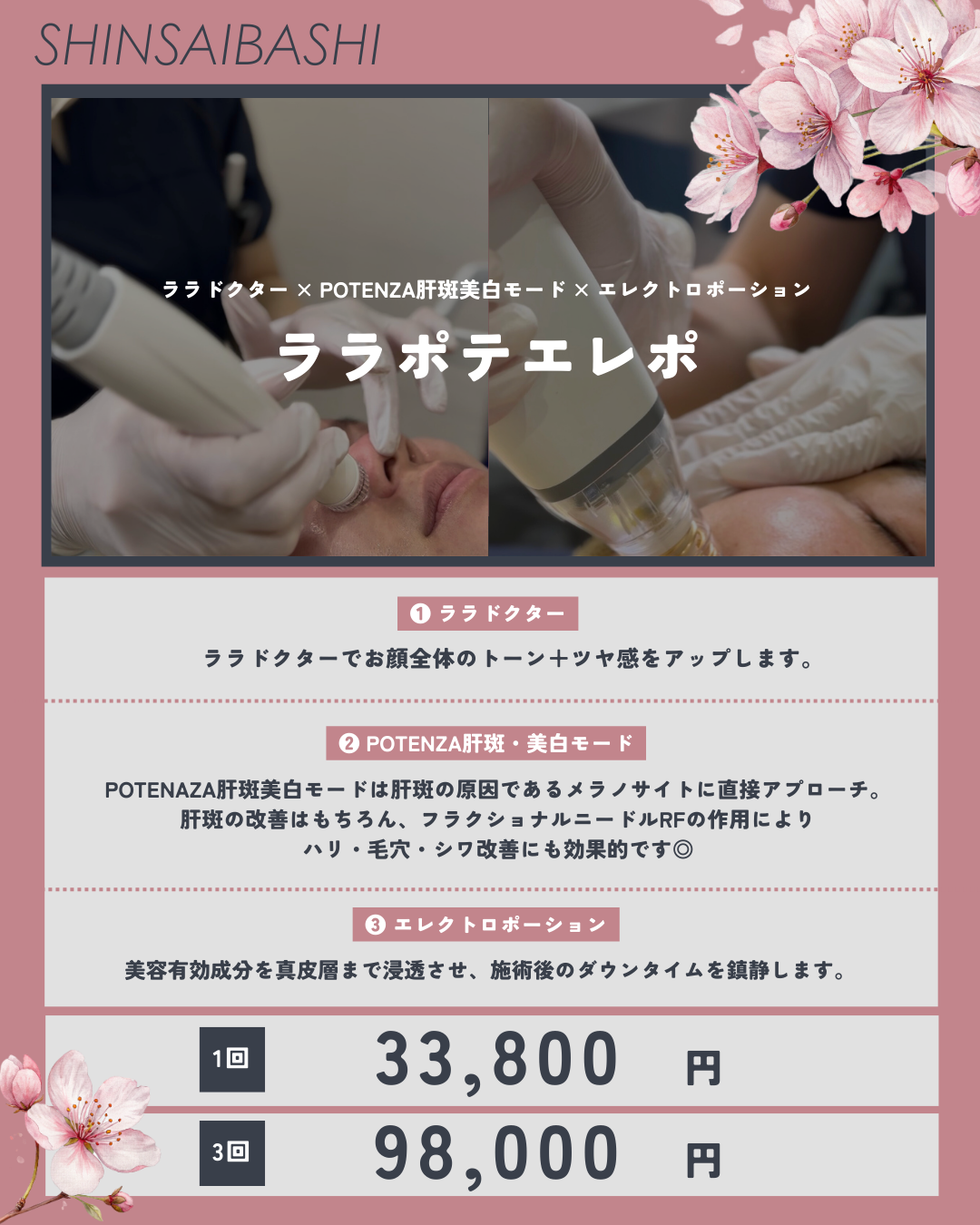 ララポテエレポCP