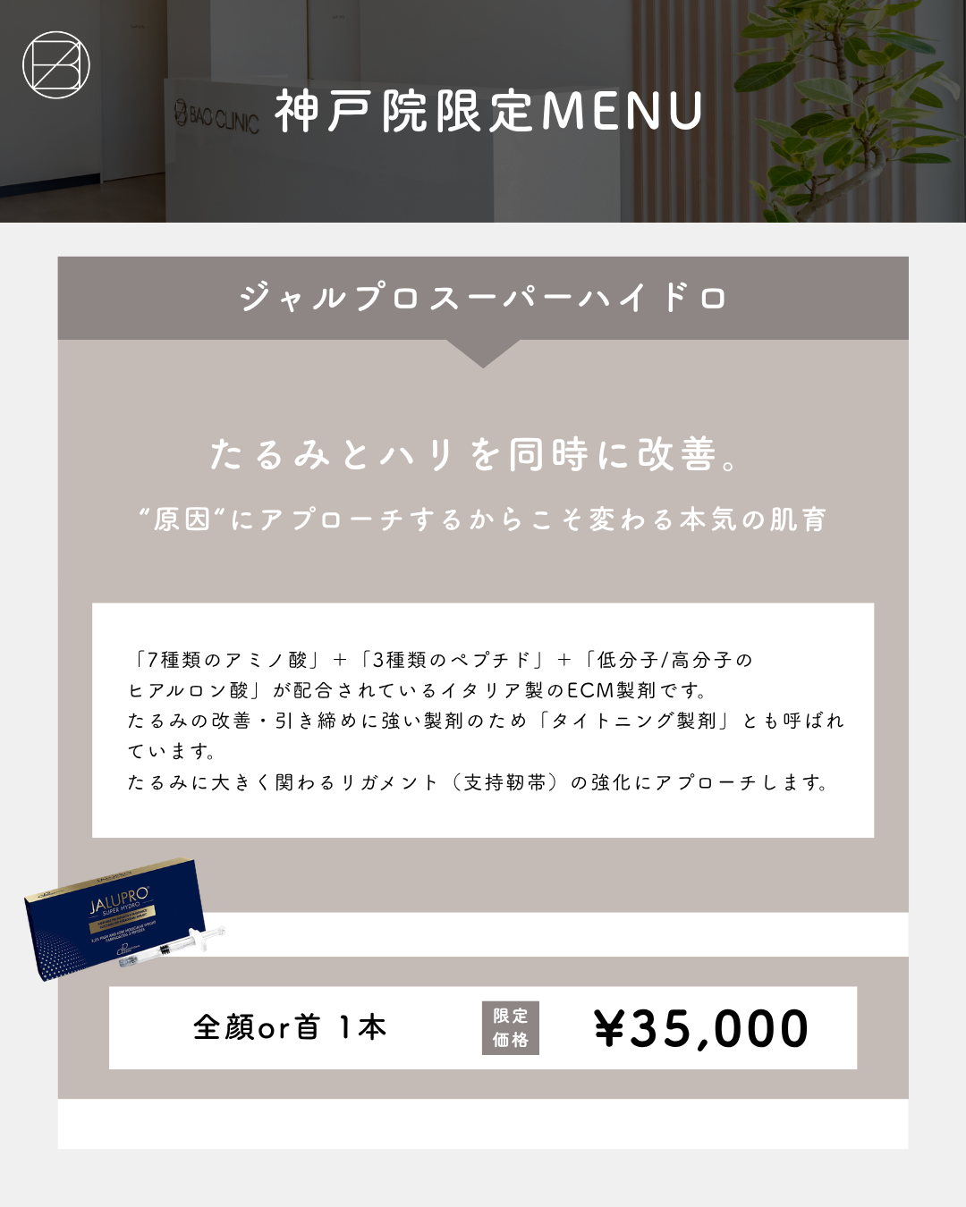 ジャルプロスーパーハイドロCP