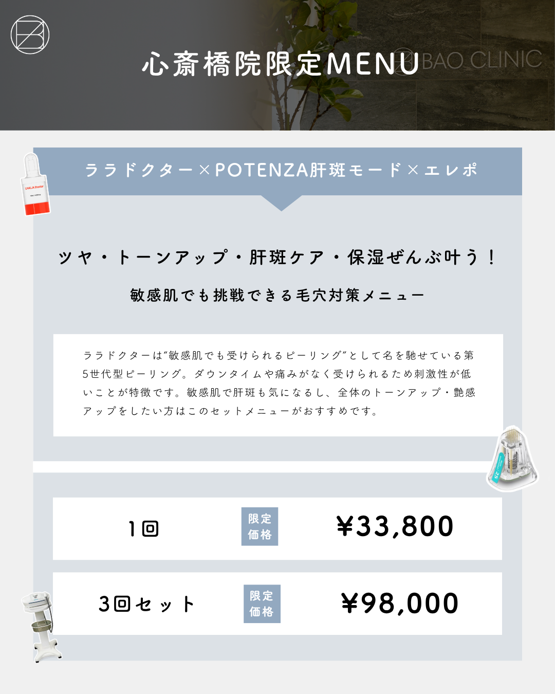 ララポテエレポCP