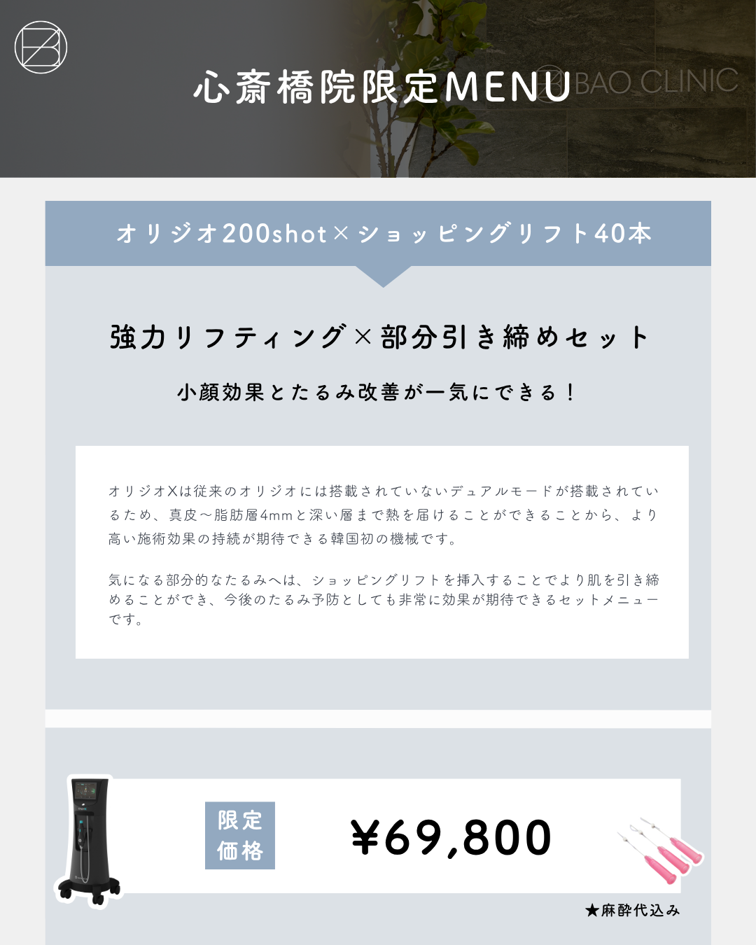 強カリフティング×部分引き締めセットCP