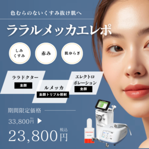 ララドクター