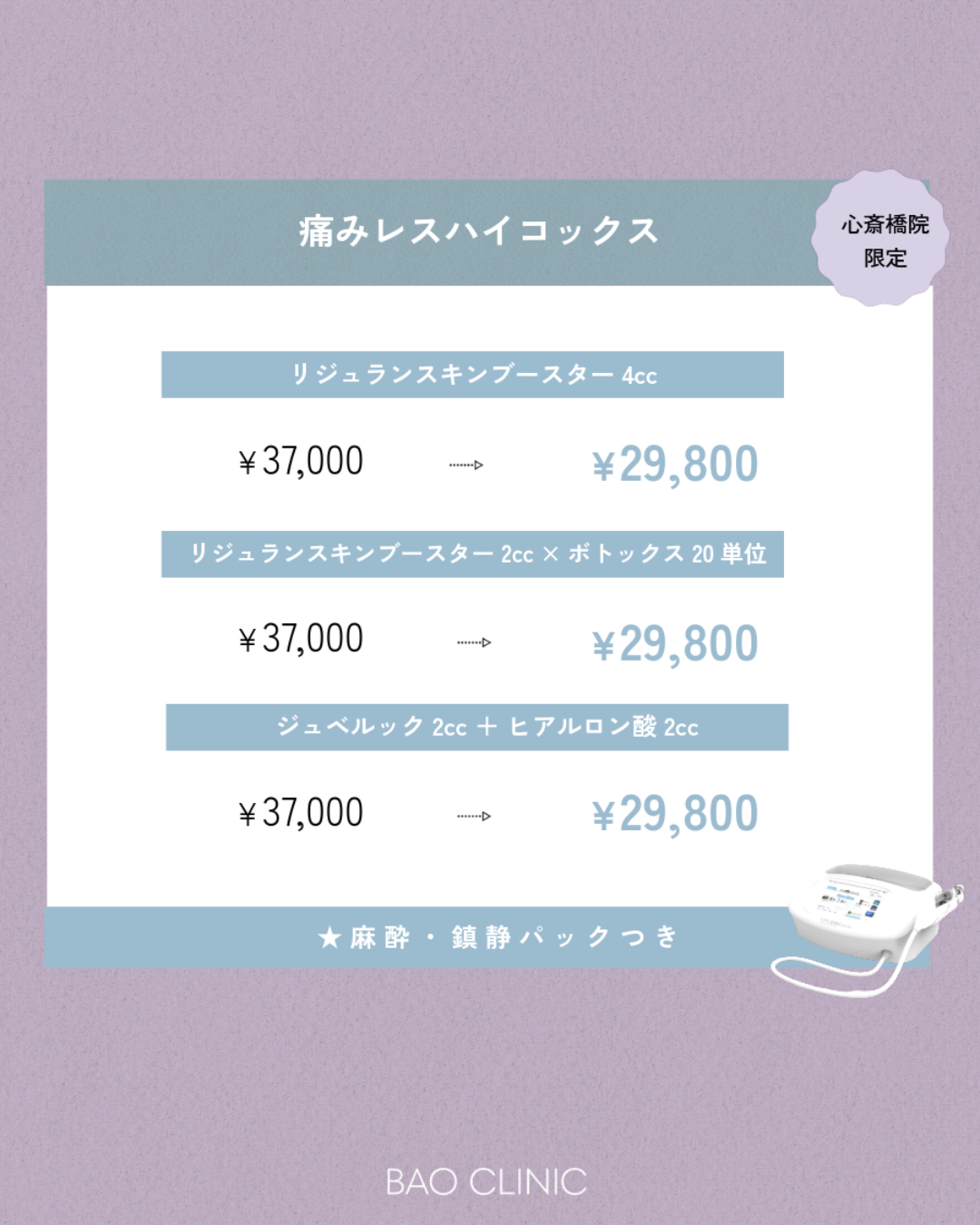痛みレスハイコックスCP