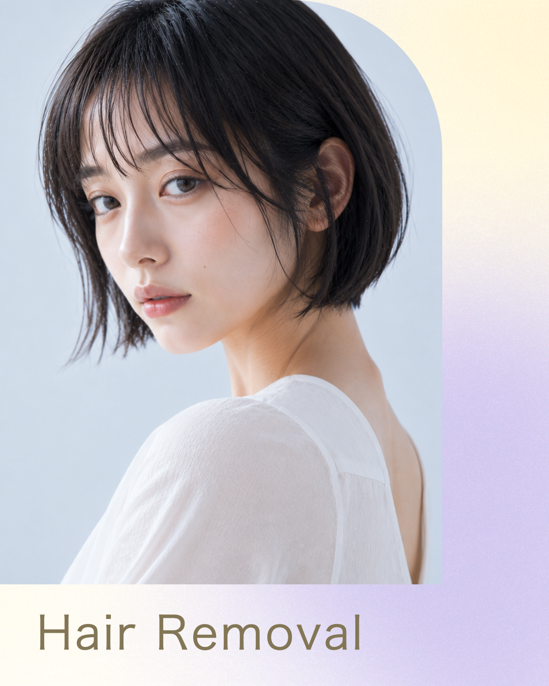 新生活応援！脱毛キャンペーン