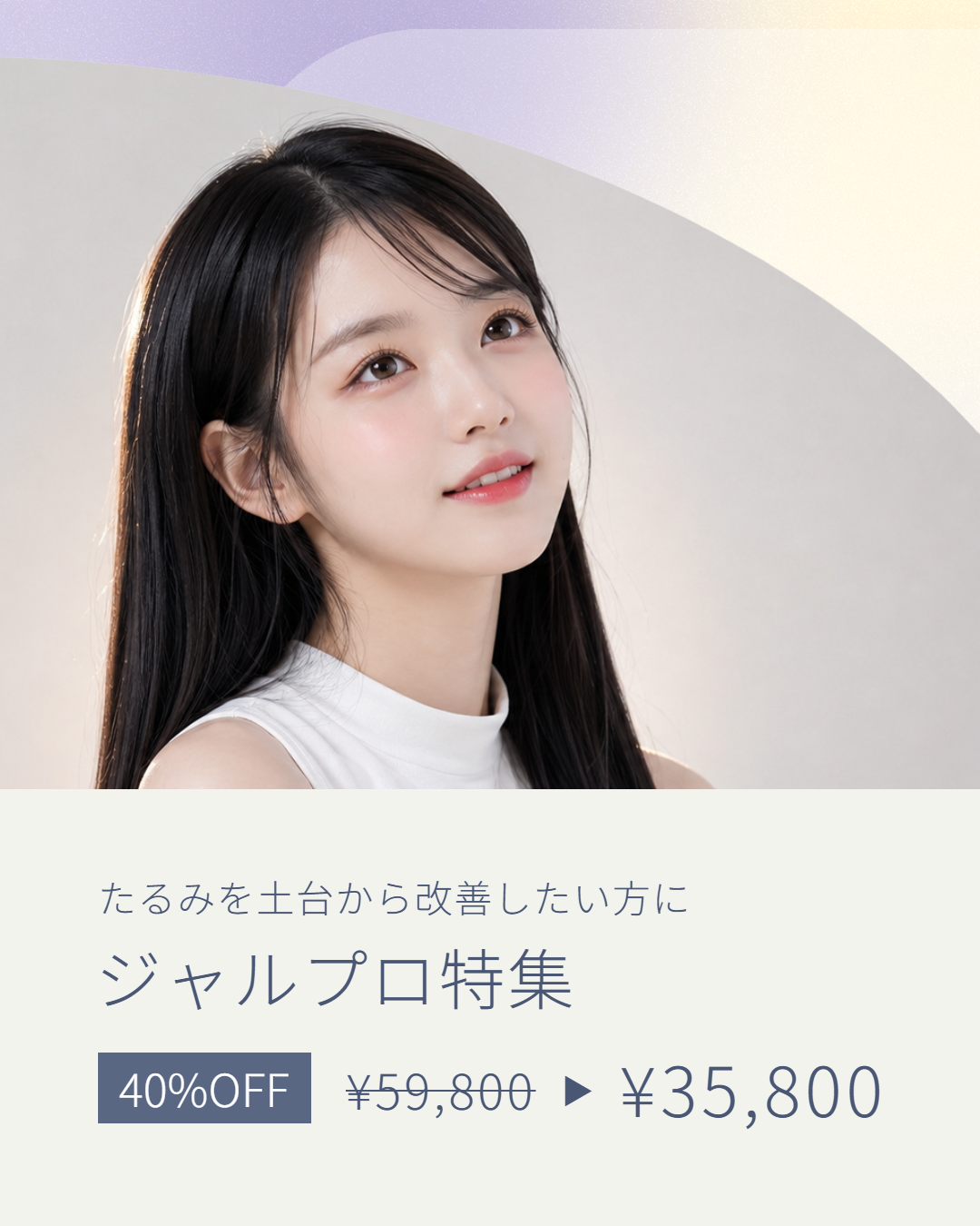 ジャルプロ特集