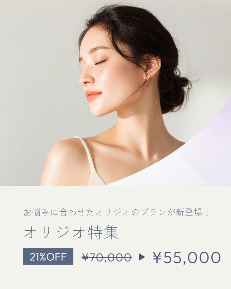 オリジオ特集